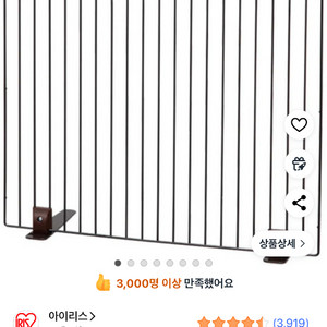 아이리스 펫 울타리 PSPF-66