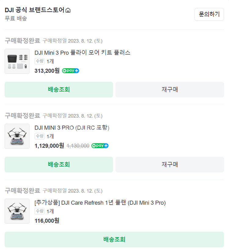 매빅미니3 프로 플라이모어 콤보 플러스 +악세사리--4
