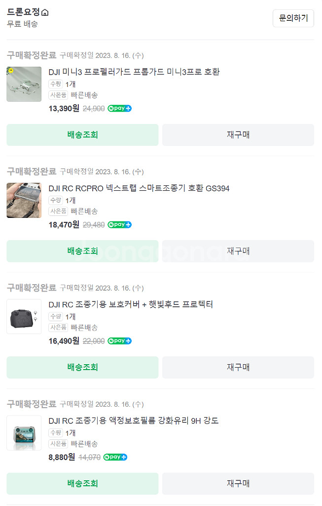 매빅미니3 프로 플라이모어 콤보 플러스 +악세사리--5