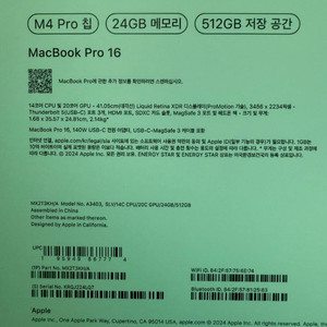 맥북 프로 16 M4 Pro 24GB