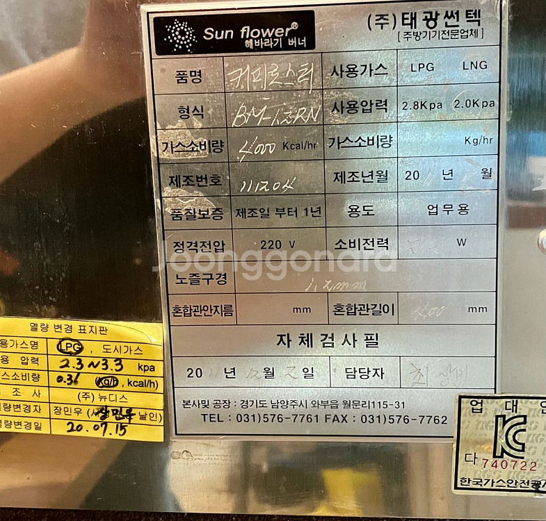 빈마스터1.5kg 로스터기--3