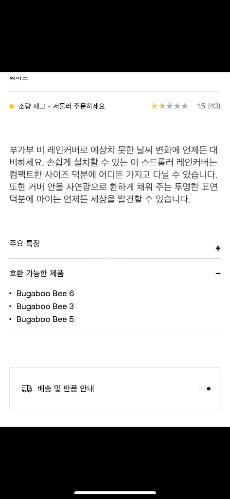 부가부 비 레인커버--4