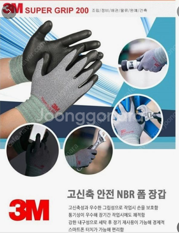 3m 슈퍼그립200 장갑팝니다.(박스단위)--2