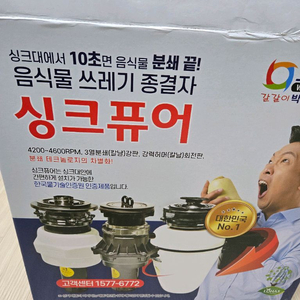 싱크퓨어 음식물 분쇄 처리기(고급형)