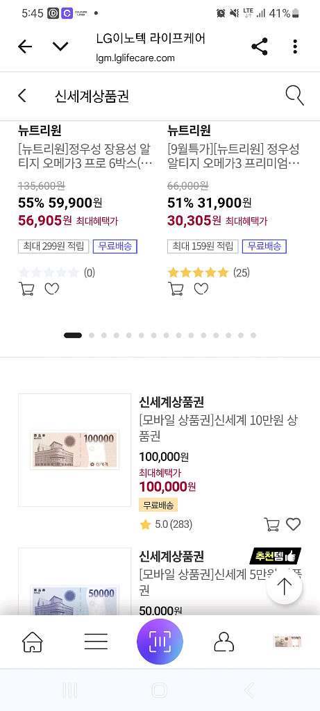 신세계 상품권 11만--0