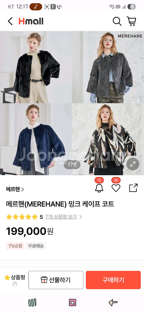 메르핸 밍크케이프 하프코트(그레이)(S/55사이즈)--8