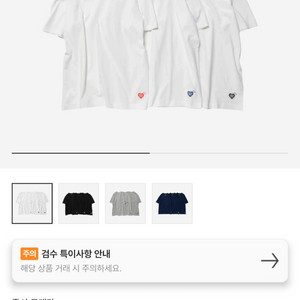 휴먼메이드 3종 티 / M