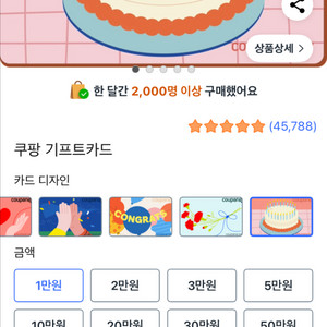 쿠팡 카드 ㅍㅍ