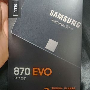 삼성 870 EVO 1TB SATA SSD 미개봉