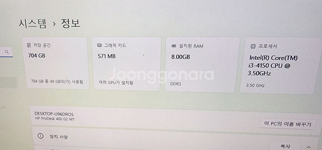 HP프로데스크 400 G2 / i3-4150 PC세트--4