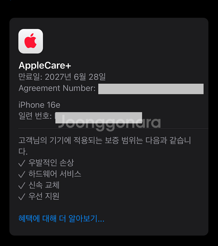 아이폰16e 256gb 애케플27.6.28 새제품급--6