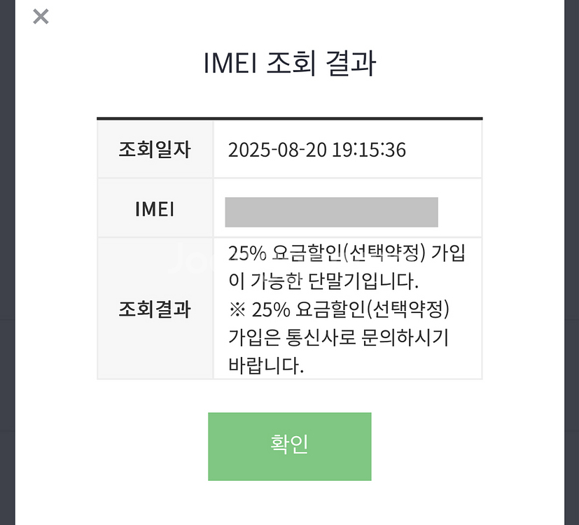 아이폰16e 256gb 애케플27.6.28 새제품급--8