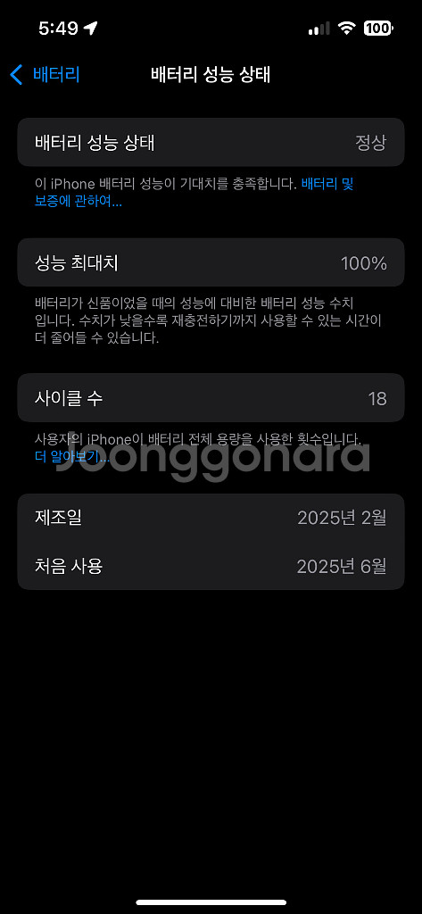 아이폰16e 256gb 애케플27.6.28 새제품급--9