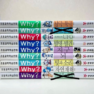why 책 (개별 가격) 학 고전 만화책 학습 만화
