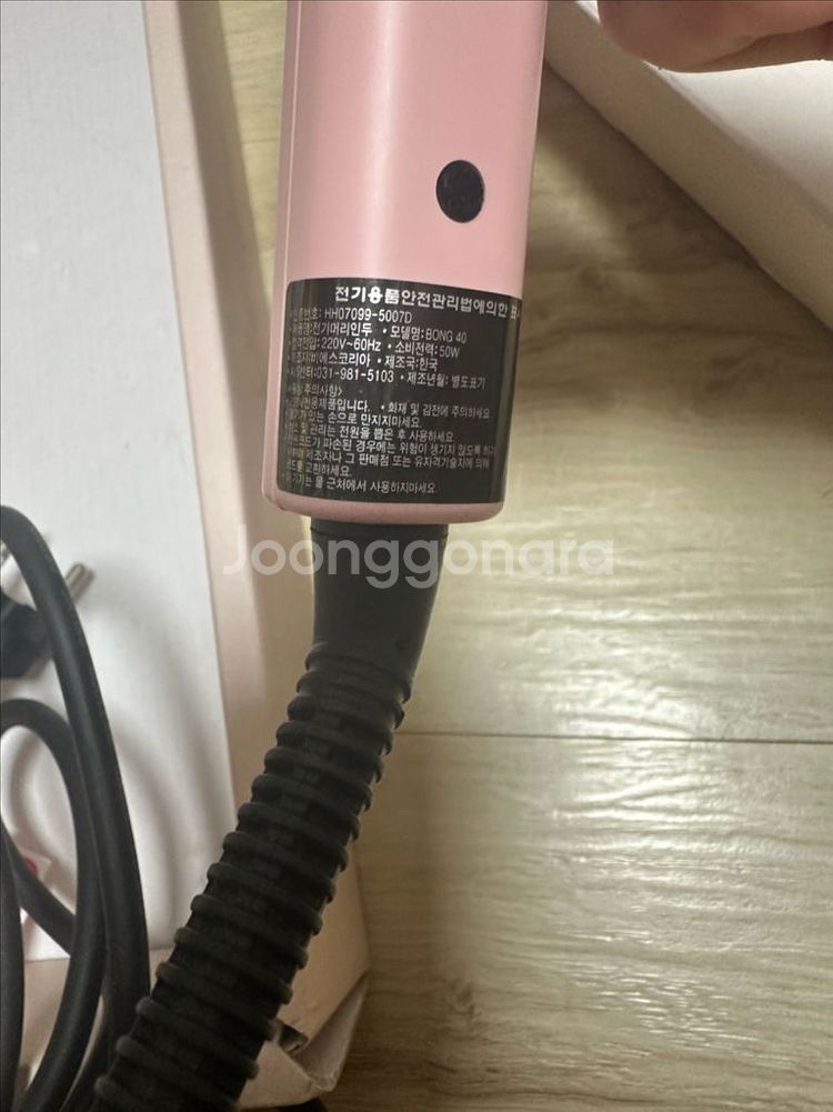 보다나 글램웨이브 봉고데기 40mm 핑크 (택배 직거래--5