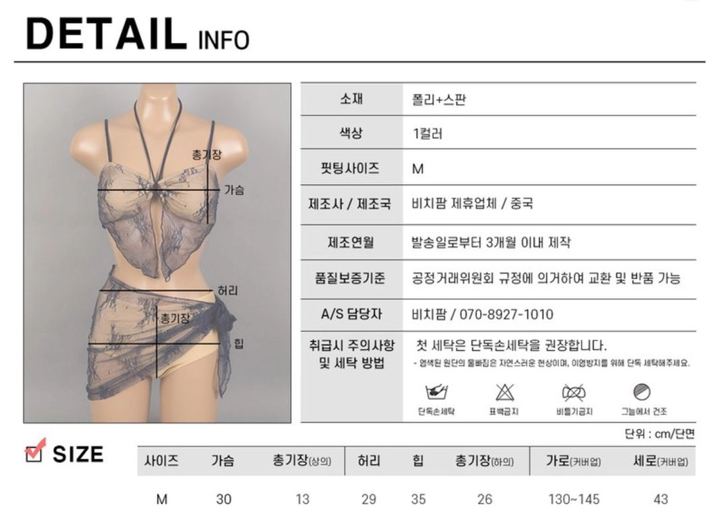 비치팜 반시 플라워 시스루 3피스 비키니 수영복 (새상 이미지