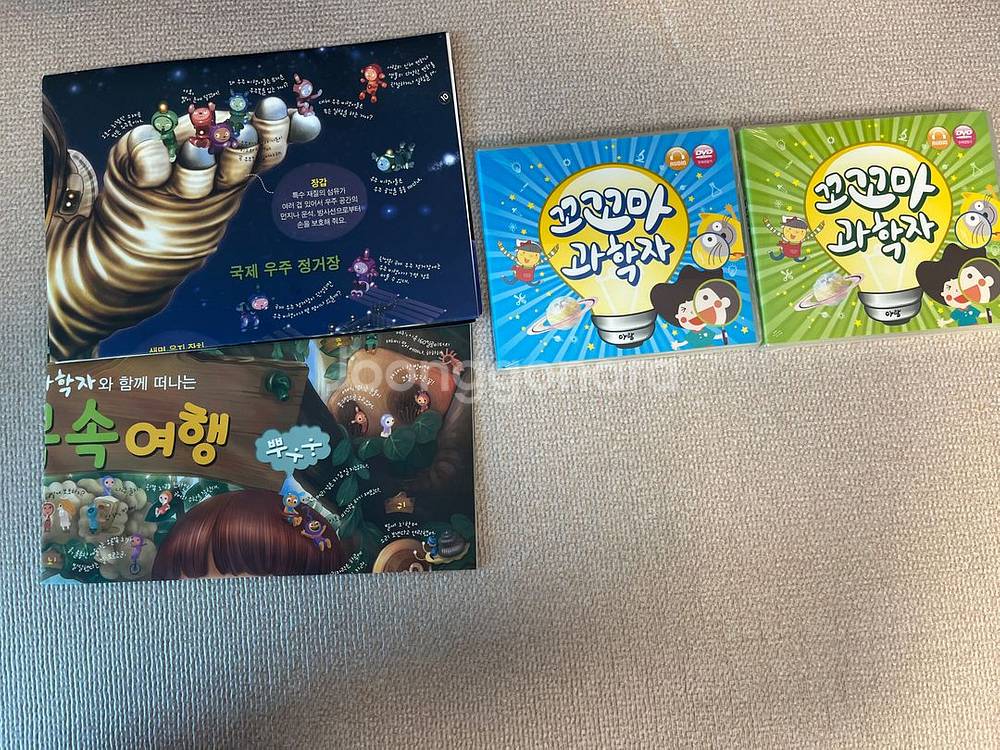 아람 꼬꼬마과학자--2