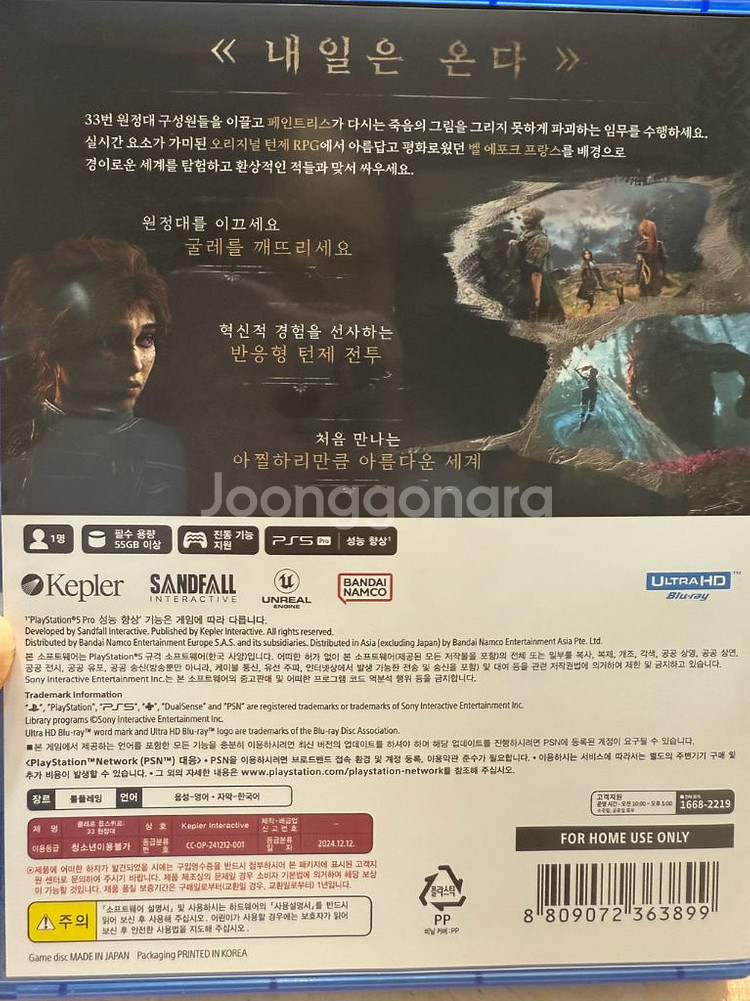 PS5 클레르 옵스퀴르 33원정대--1