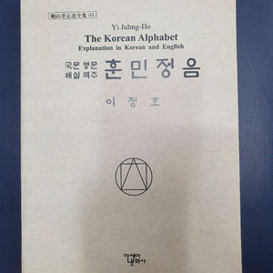 용산이정호전집 01