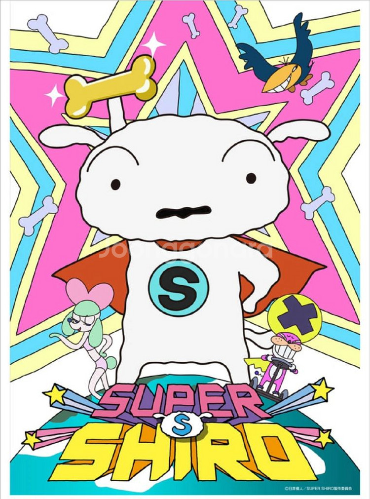 반프레스토 짱구는 못말려 슈퍼시로 흰둥이 인형 L사이즈--0