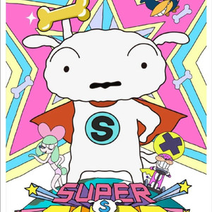 반프레스토 짱구는 못말려 슈퍼시로 흰둥이 인형 L사이즈