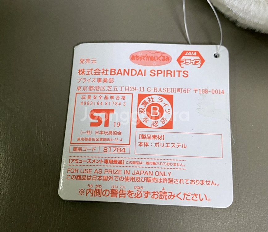 반프레스토 짱구는 못말려 슈퍼시로 흰둥이 인형 L사이즈--4