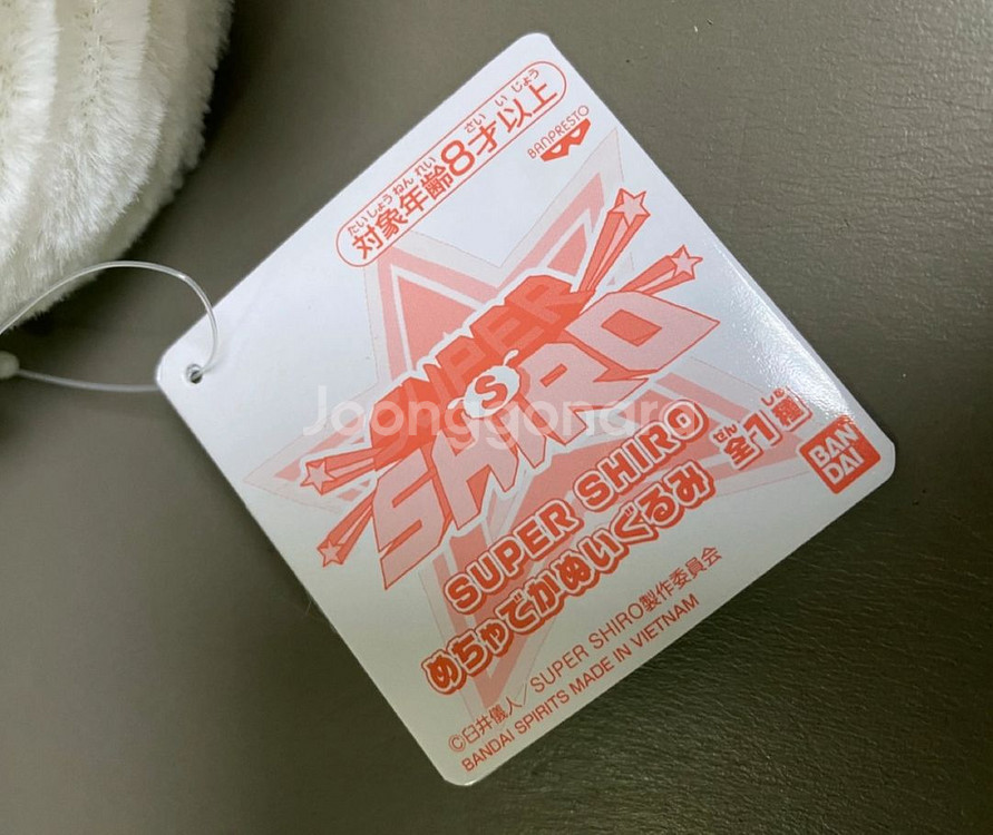 반프레스토 짱구는 못말려 슈퍼시로 흰둥이 인형 L사이즈--3