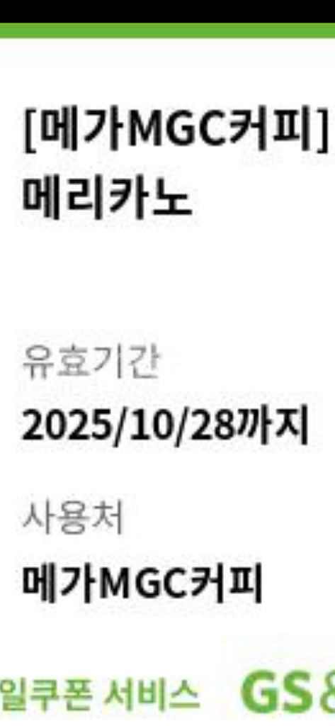 메가커피 아메리카노 핫 hot--1