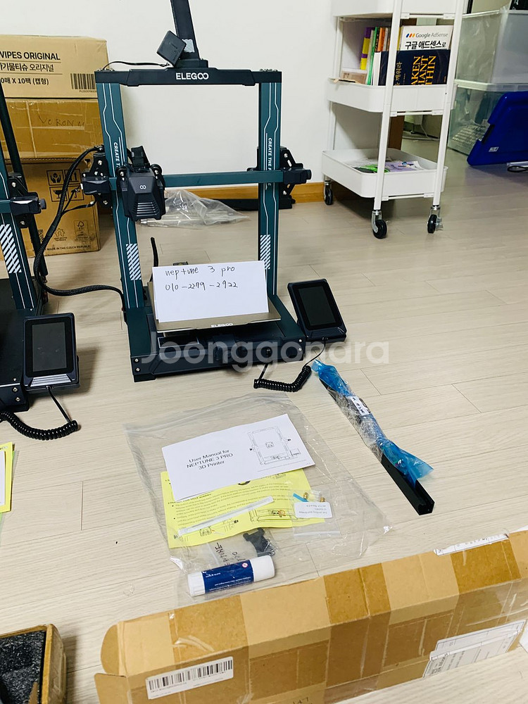 3d 프린터--1