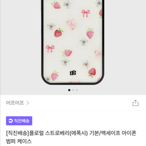 아이폰 16 어프어프 딸기 리본 케이스