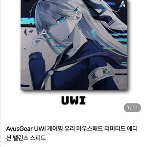 유리패드