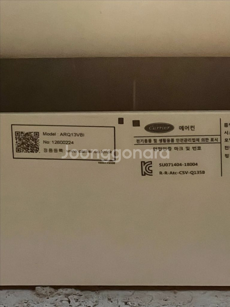캐리어 에어컨 ARQ13VBI 13평형--1