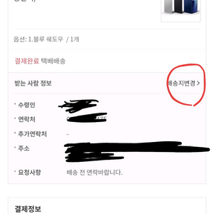 갤럭시 폴드7 미개봉 자급제 512GB 배송지변경
