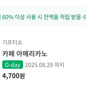 스타벅스 아메리카노
