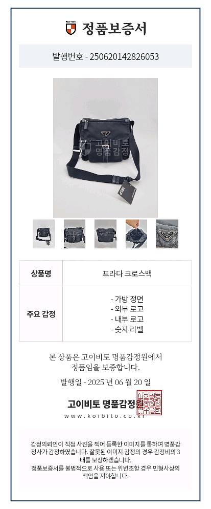 프라다 메신저백, 프라다 크로스백--1