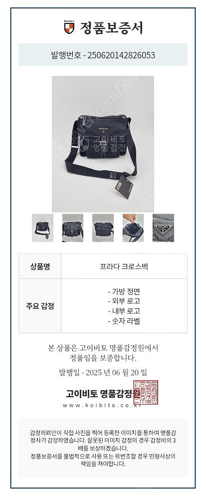 프라다 메신저백, 프라다 크로스백--1