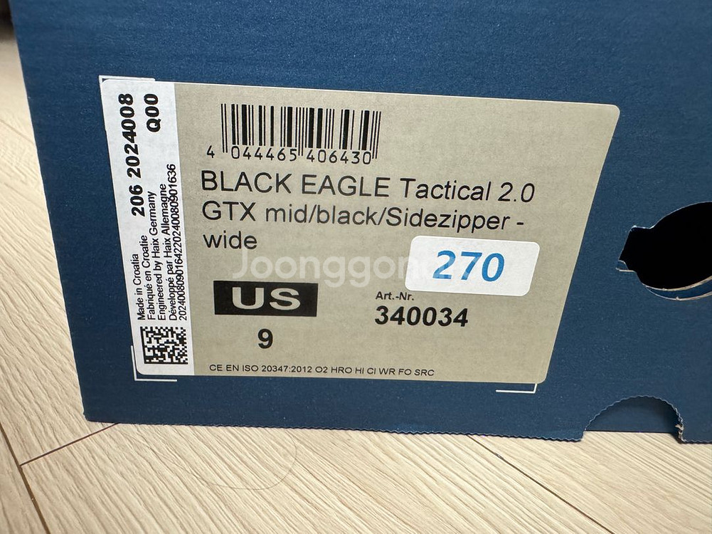 HAIX 블랙이글 Tactical 2.0 270mm--1