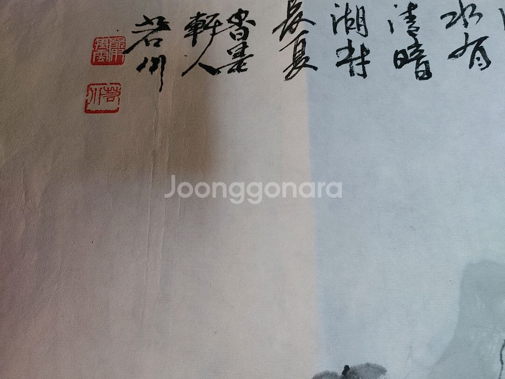 옥전 선생님의 작품 산수화--1
