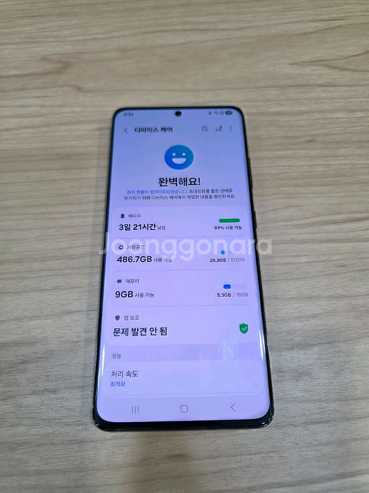 S21 울트라 512GB 램16GB 자급제 풀셋--1