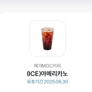 내일까지) 메가커피 아이스 아메리카노 기프티콘