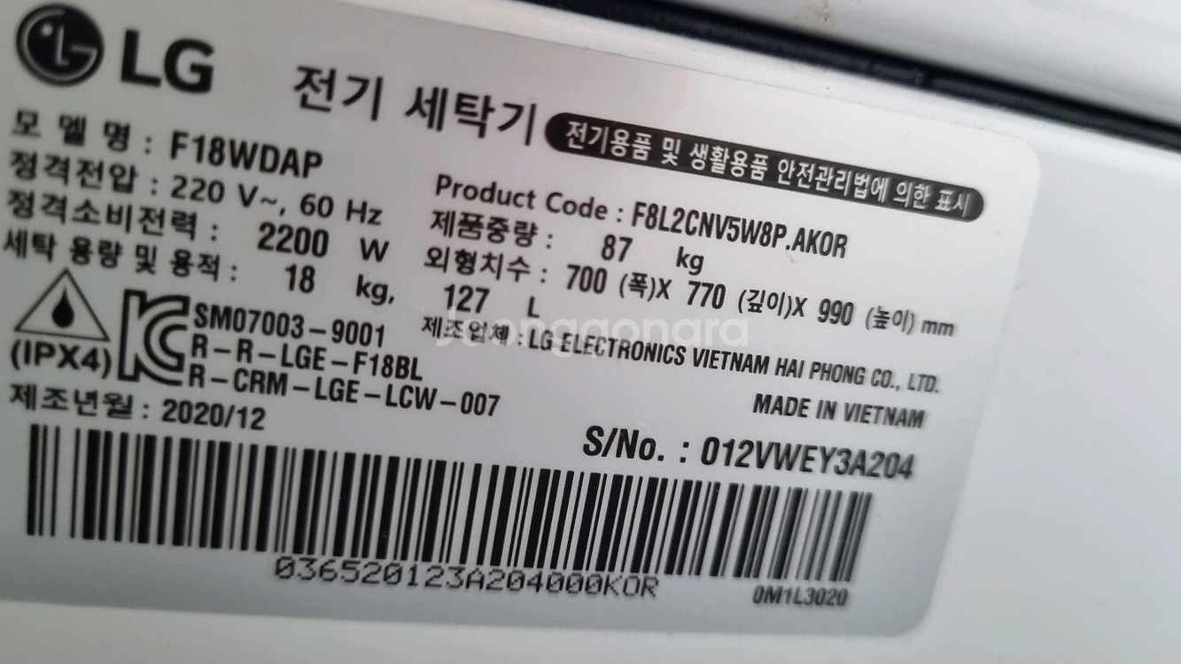 LG 트롬 세탁기 18kg F18WDAP(상태좋음)--1