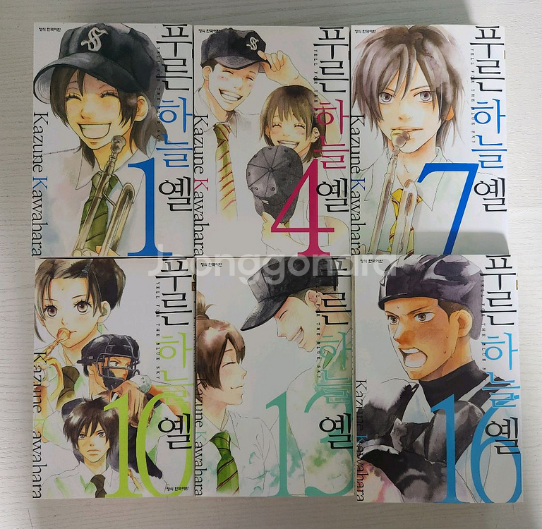 [순정만화책] 푸른하늘 옐 전권 19권 완결 판매--2