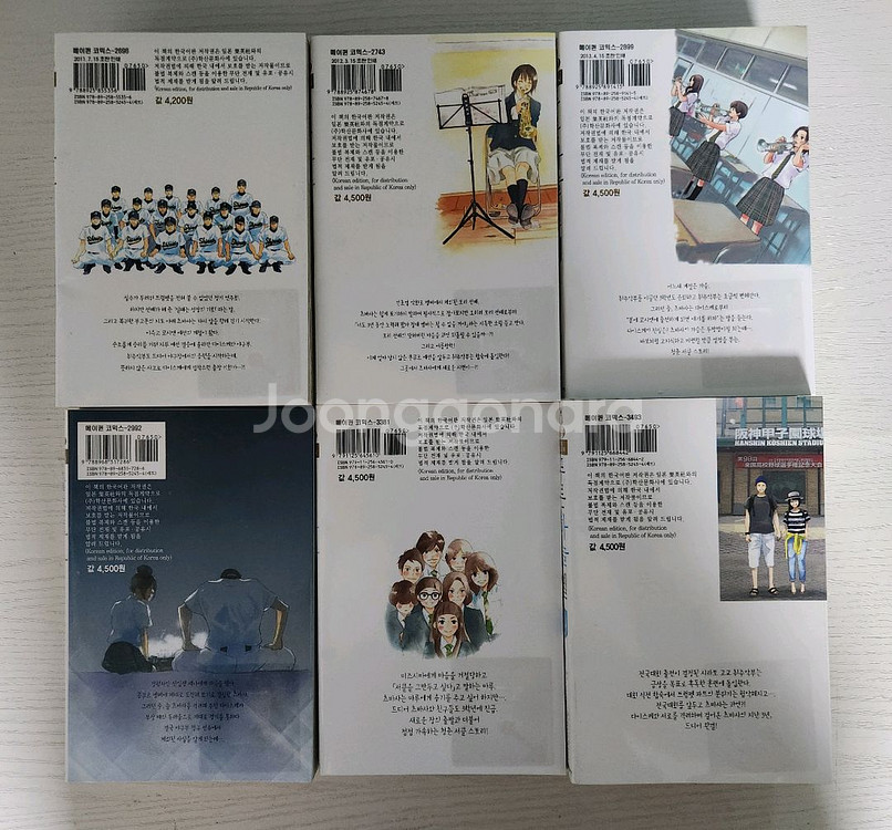[순정만화책] 푸른하늘 옐 전권 19권 완결 판매--3