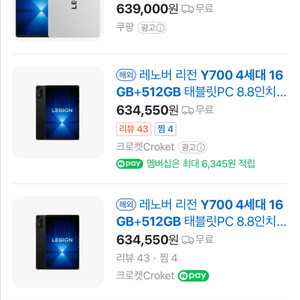 레노버 Y704 Y700 4세대 16램 512gb 풀박