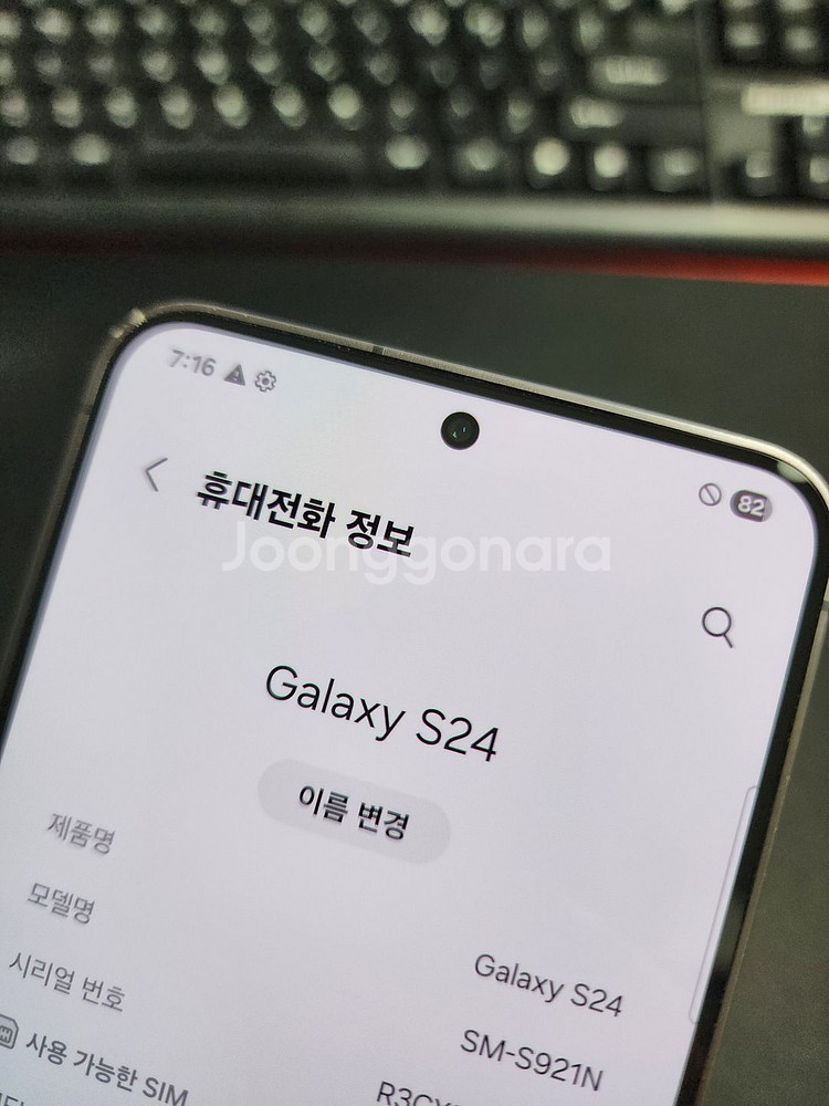 갤럭시S24 540375--3