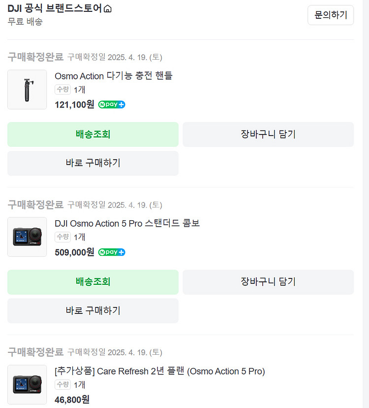 DJI 오즈모 액션5--1