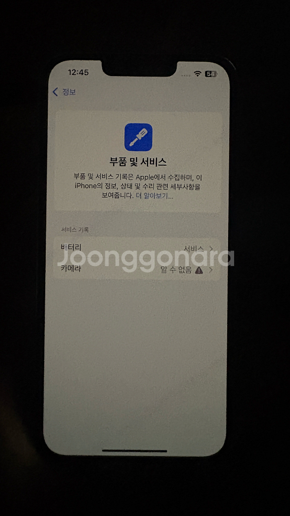 아이폰 13 프로 실버 128GB 풀박--5