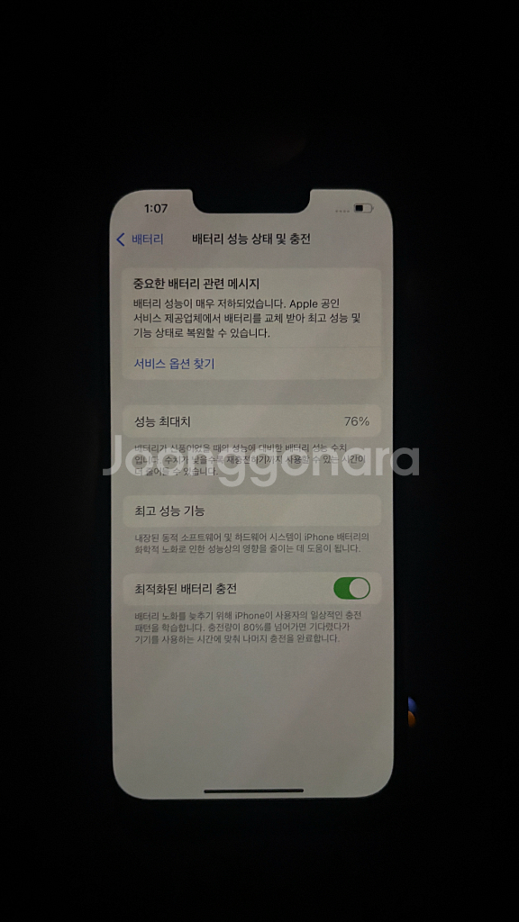 아이폰 13 프로 실버 128GB 풀박--7