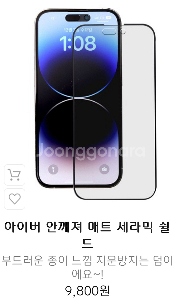 아이폰 13 프로 실버 128GB 풀박--8