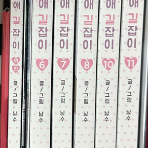 바른연애길잡이 만화책 6781011외전+컬러북 판매